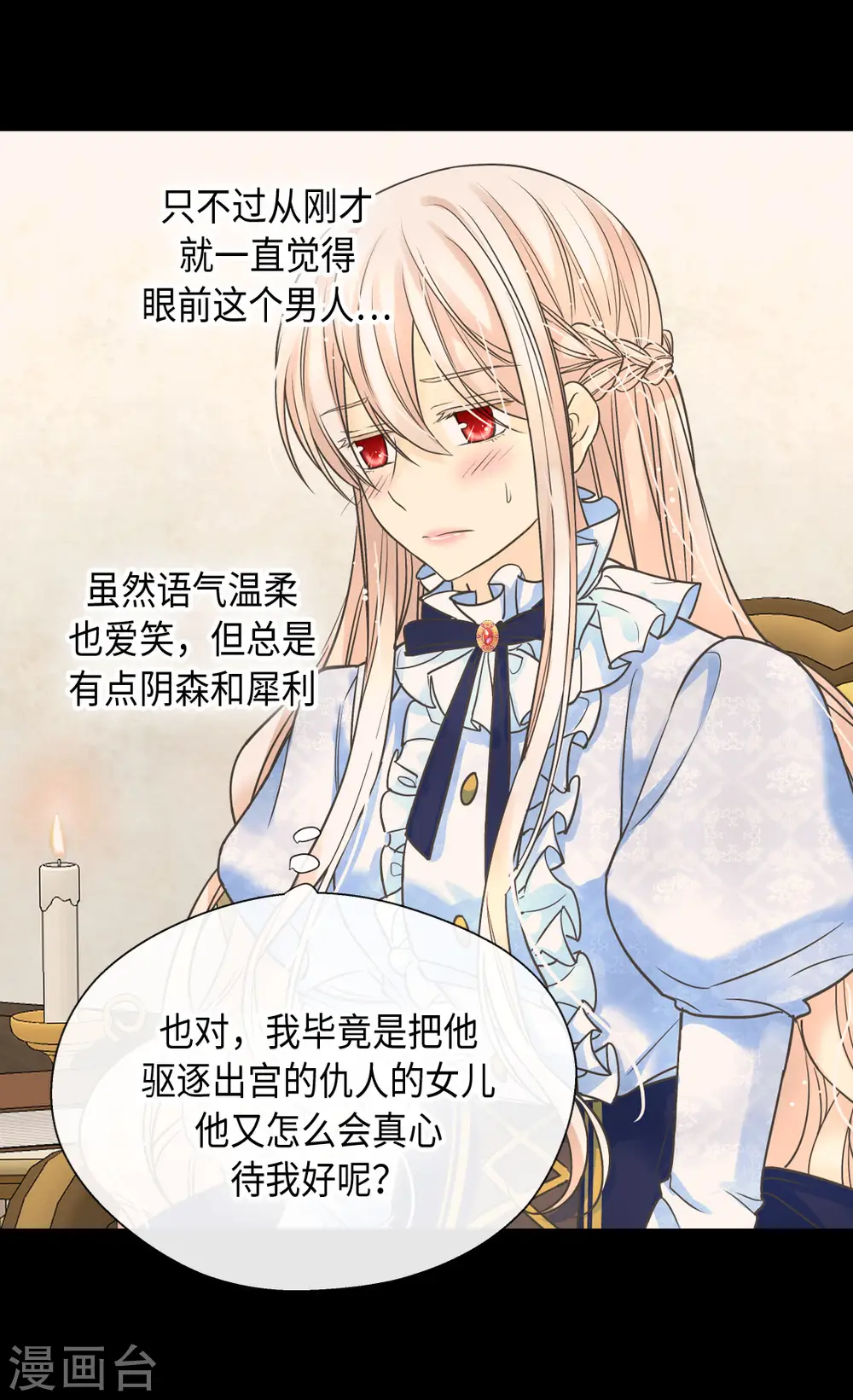 第383话 给莲娜的礼物？27