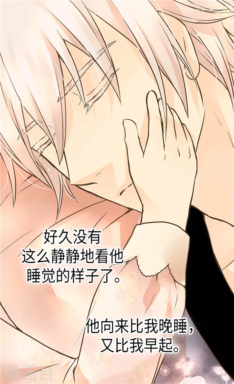 第182话 干嘛要睡你身边26
