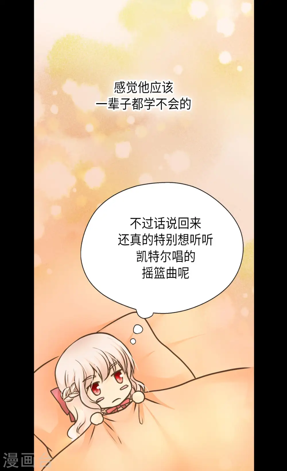 第280话 睡不着觉了30