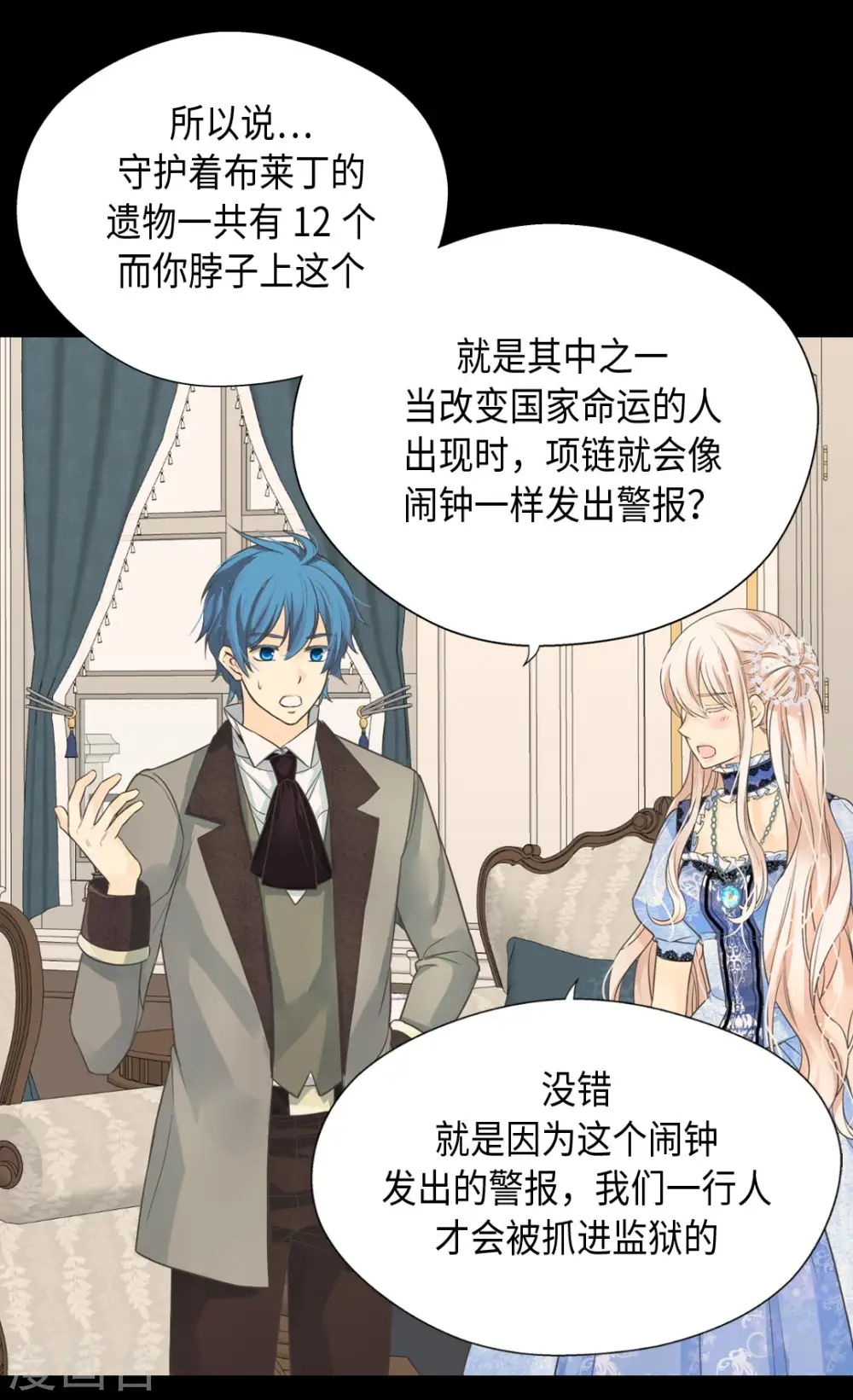 第367话 .阿西西的秘密？2