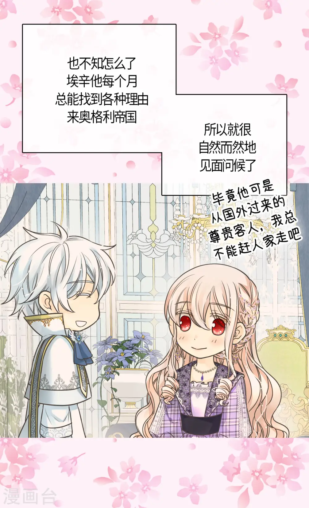 第446话 像莲娜的支持16