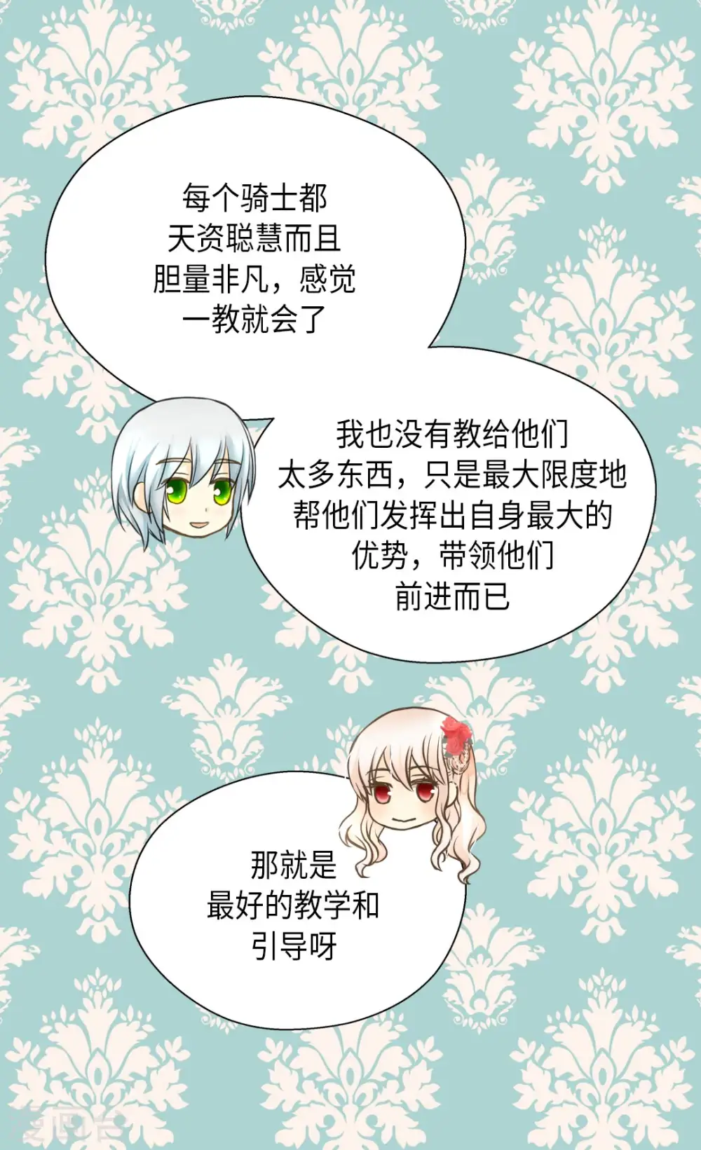 第298话 不能让步的12