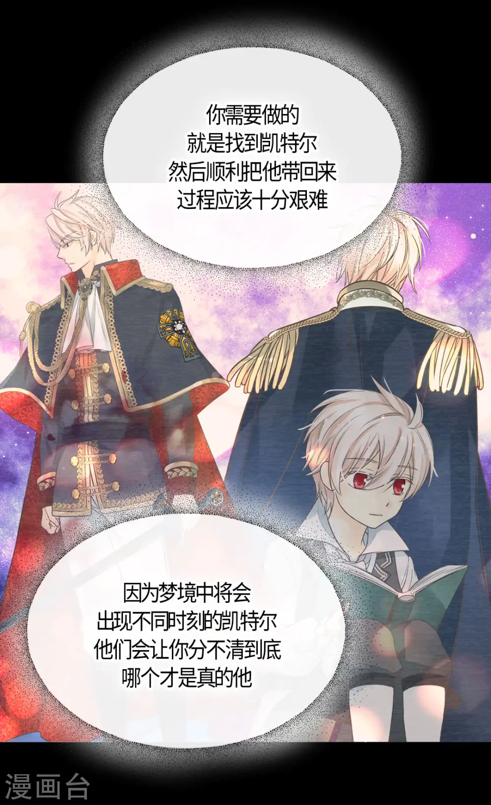第401话 下决心的莲娜22