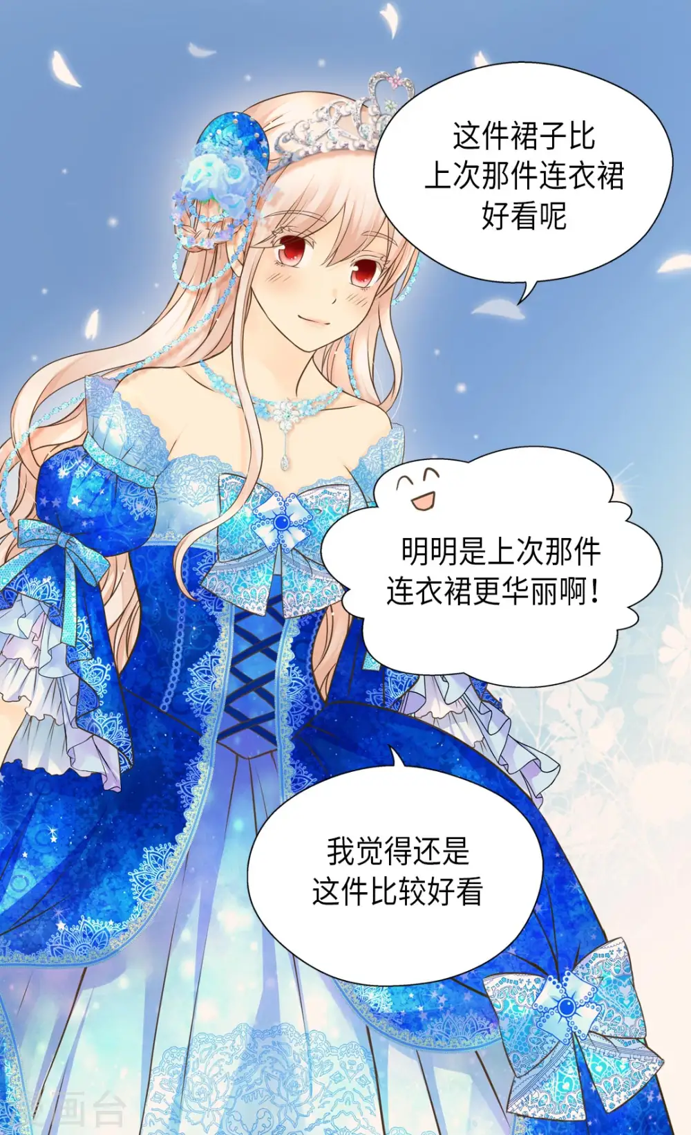 第300话 我知道我漂亮9