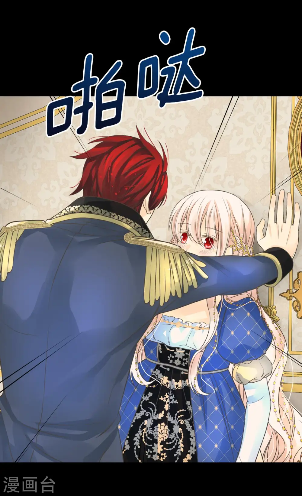 第375话 男人的嫉妒10