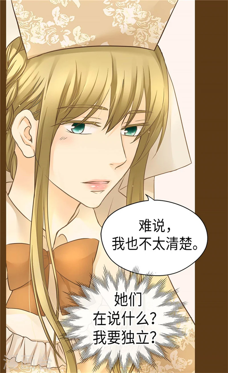 第181话 我要独立？1