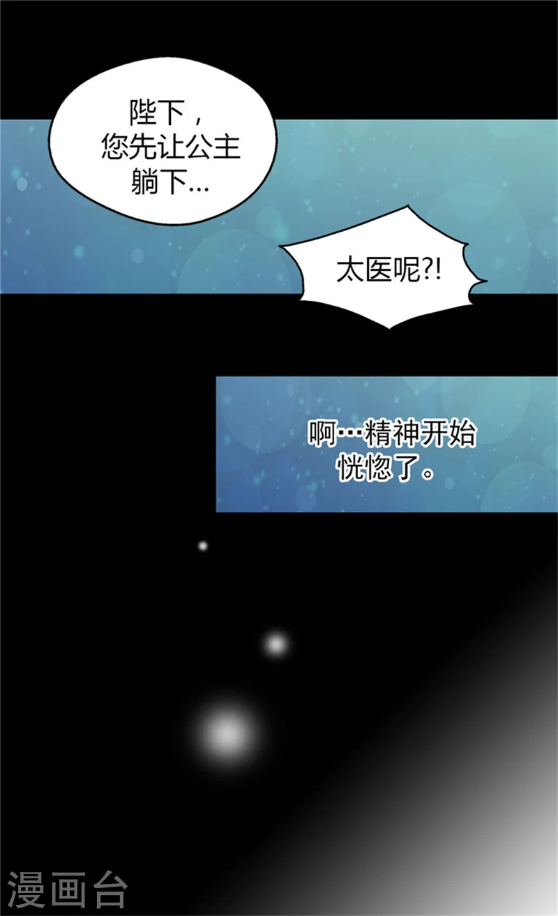 第62话 生病21
