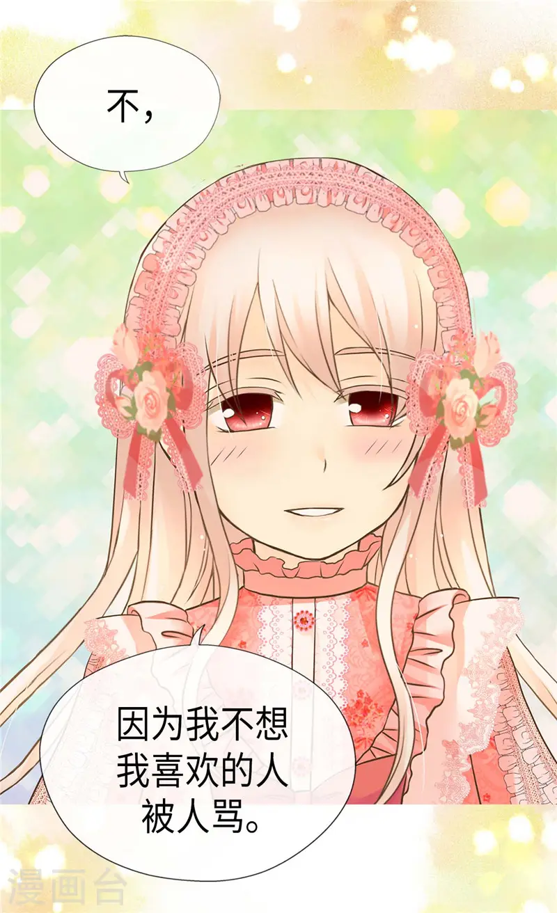 第275话 不想辜负她24