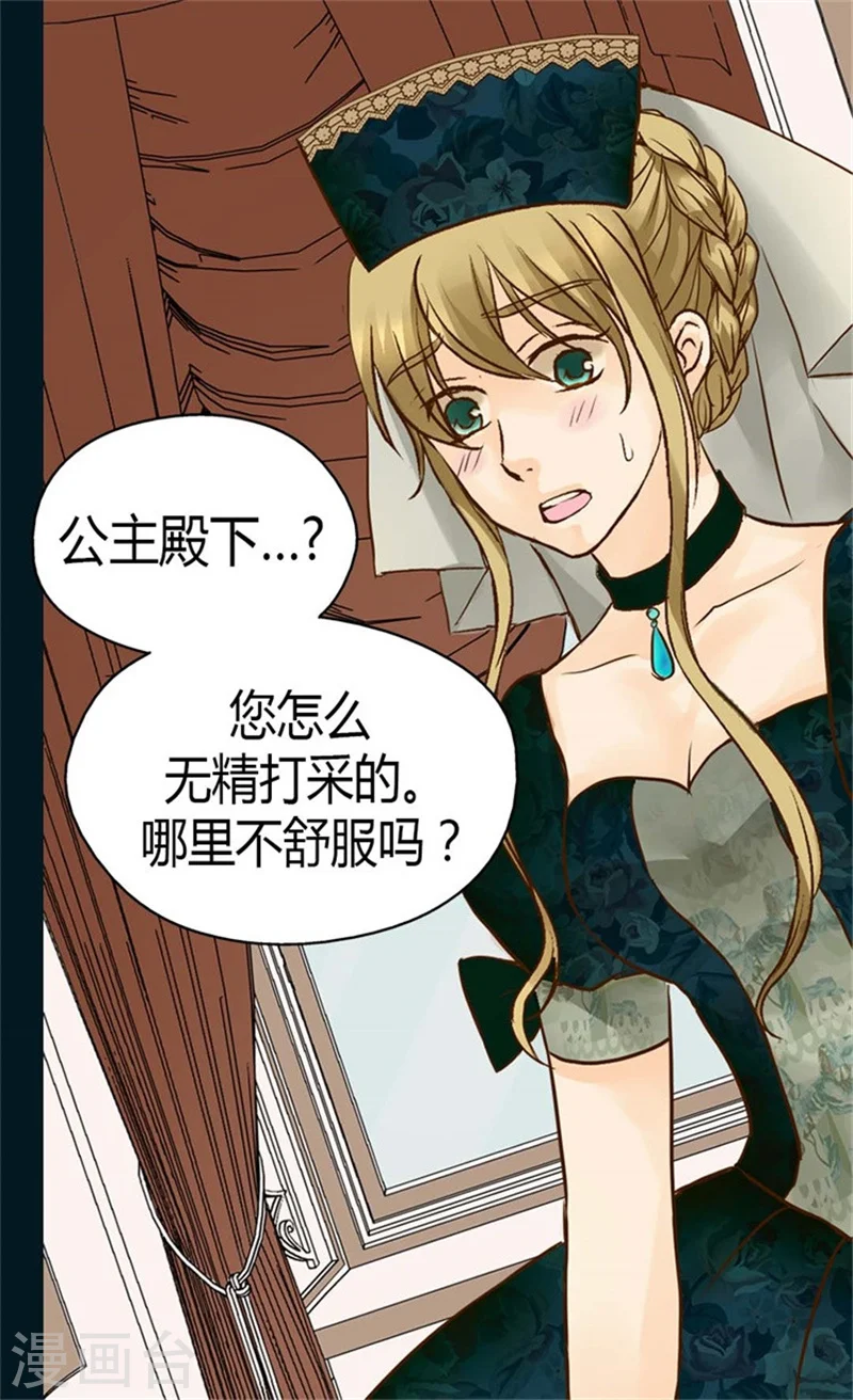 第94话 第一次主动找父皇15