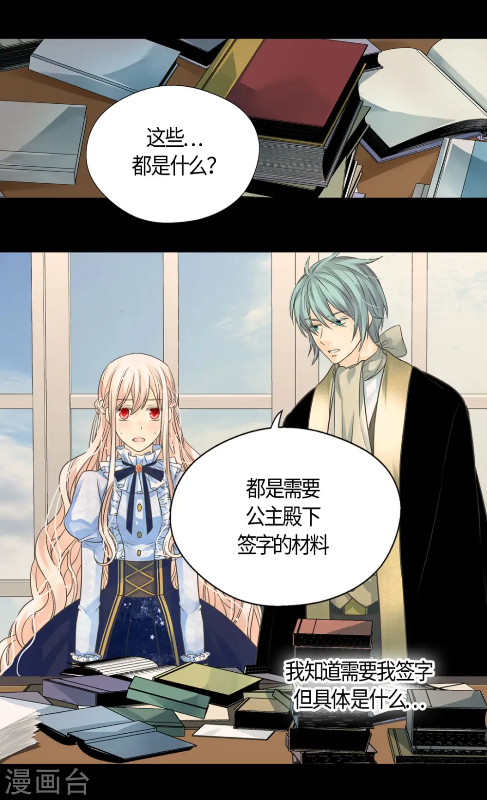 第396话 费尔德宰相罢免？！5
