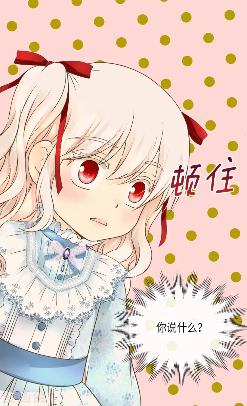 第288话 所以是什么颜色？15