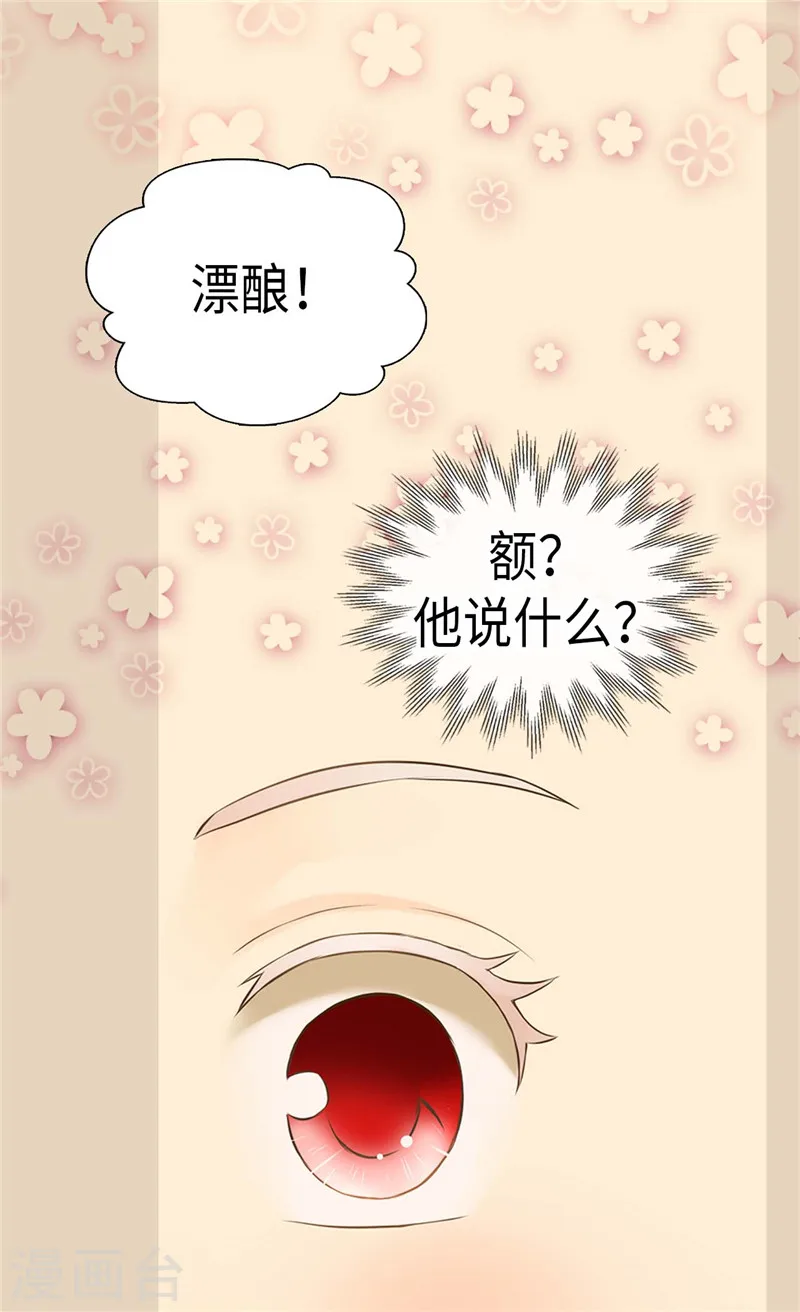 第214话 漂酿姐姐7
