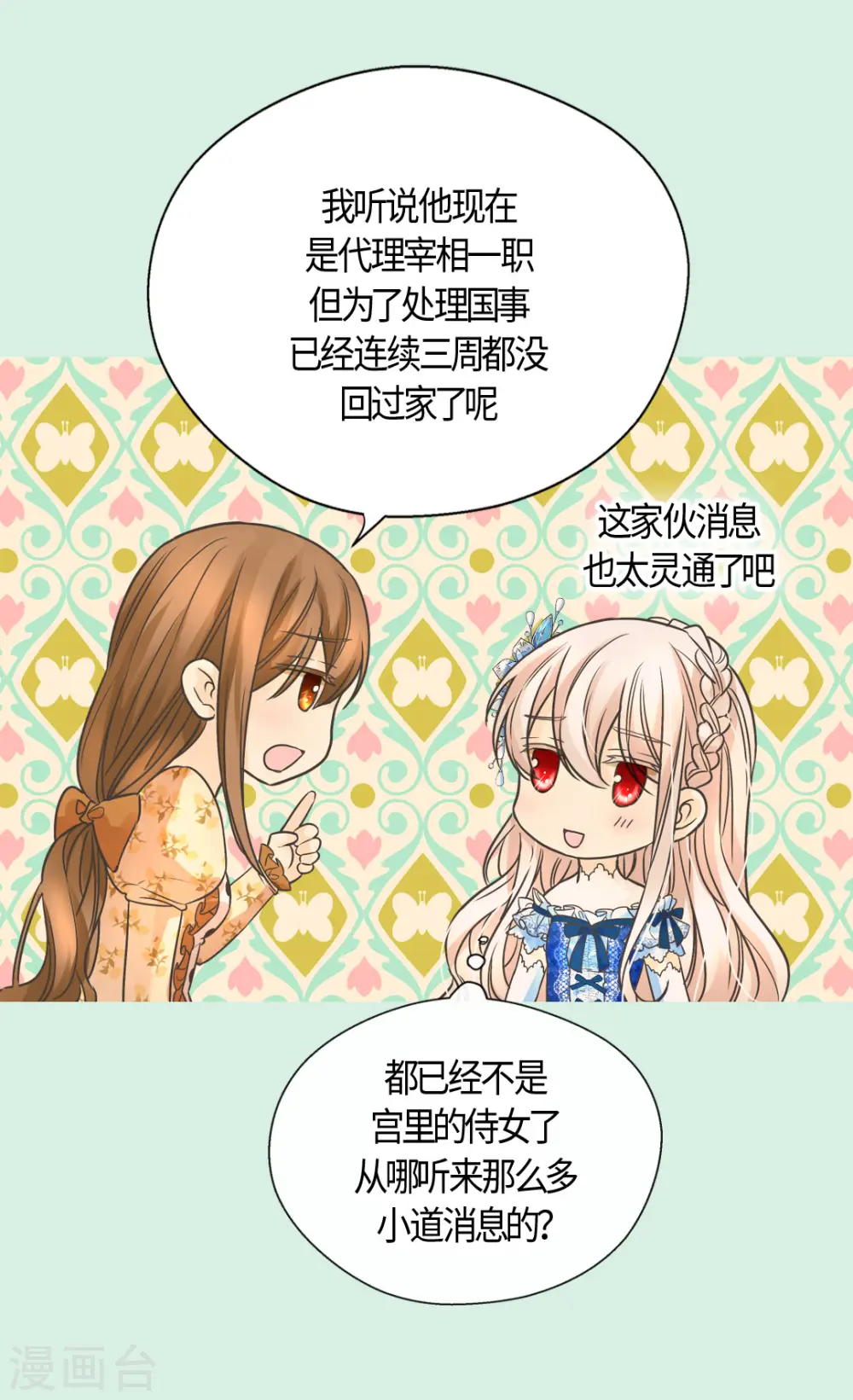第410话 不好的预感17