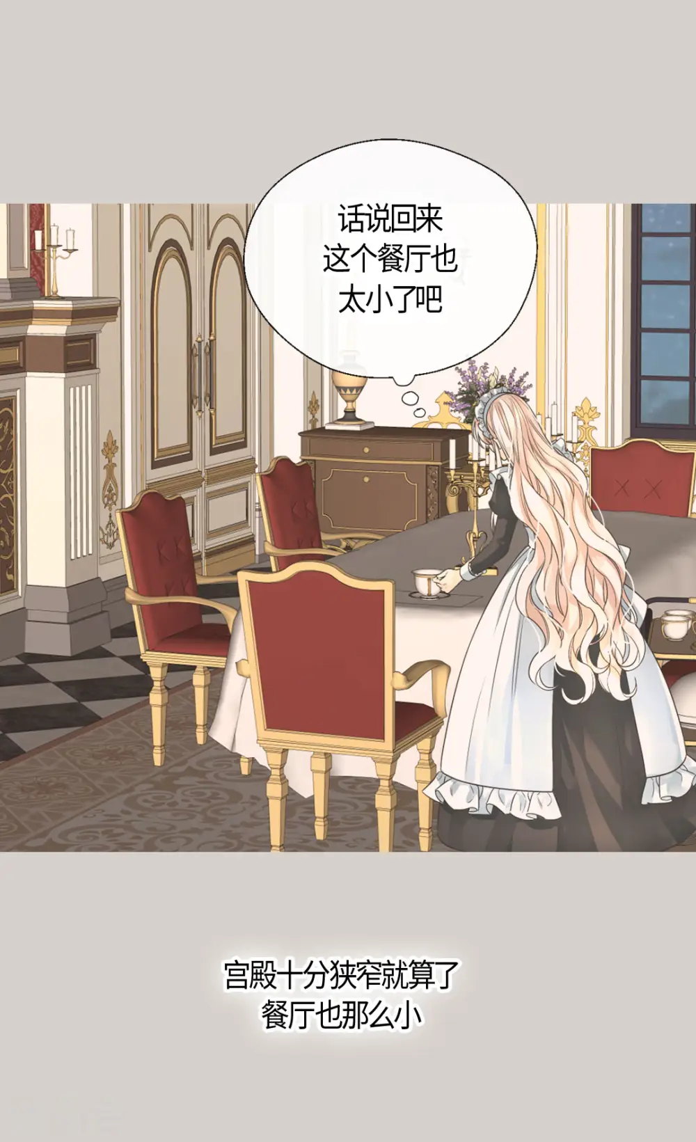 第403话 孤单的凯特尔回忆14