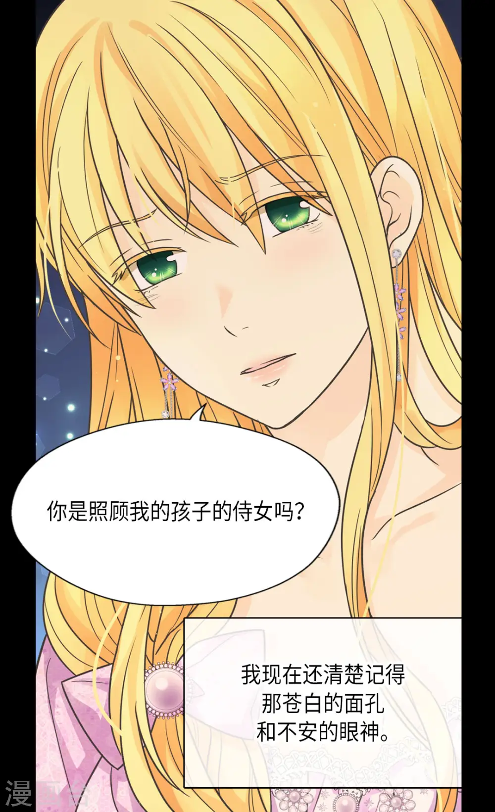 第449话 莲娜的妈妈6