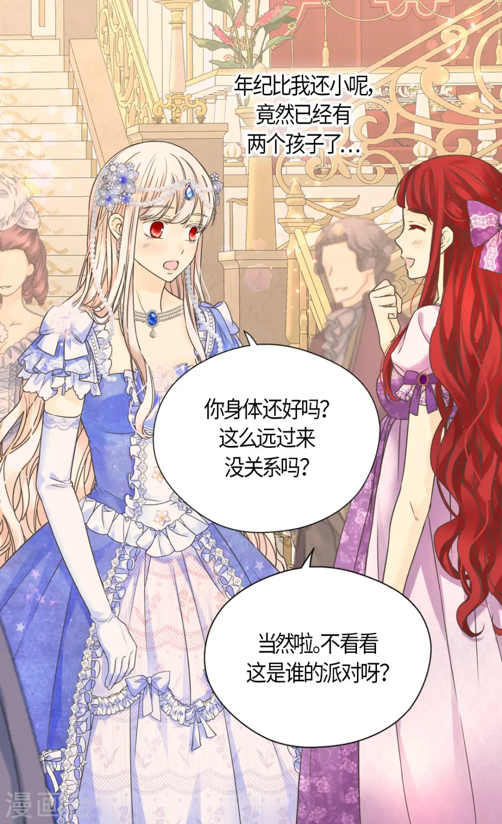 第460话 莲娜举办的派对19