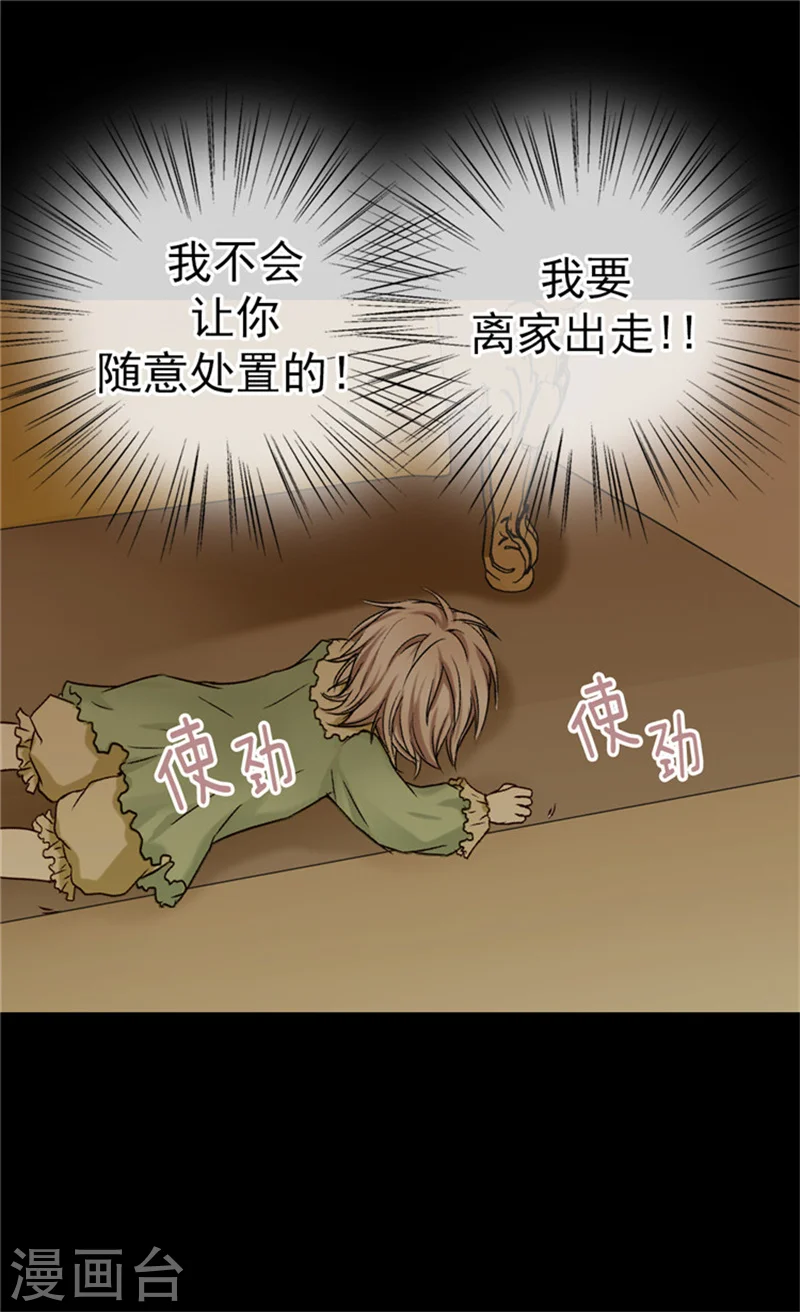 第33话 计划失败3