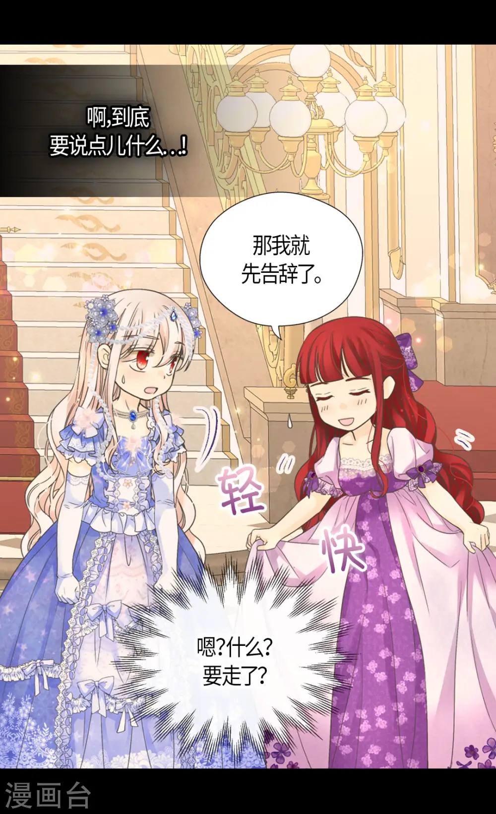 第461话 埃辛的炸弹宣言8