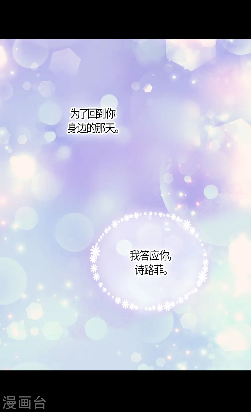 第483话 丹兰斯坦的记忆11