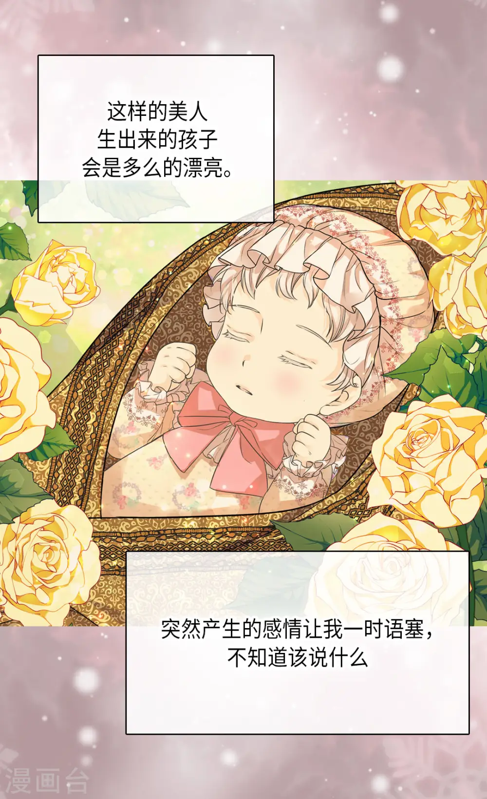 第449话 莲娜的妈妈10