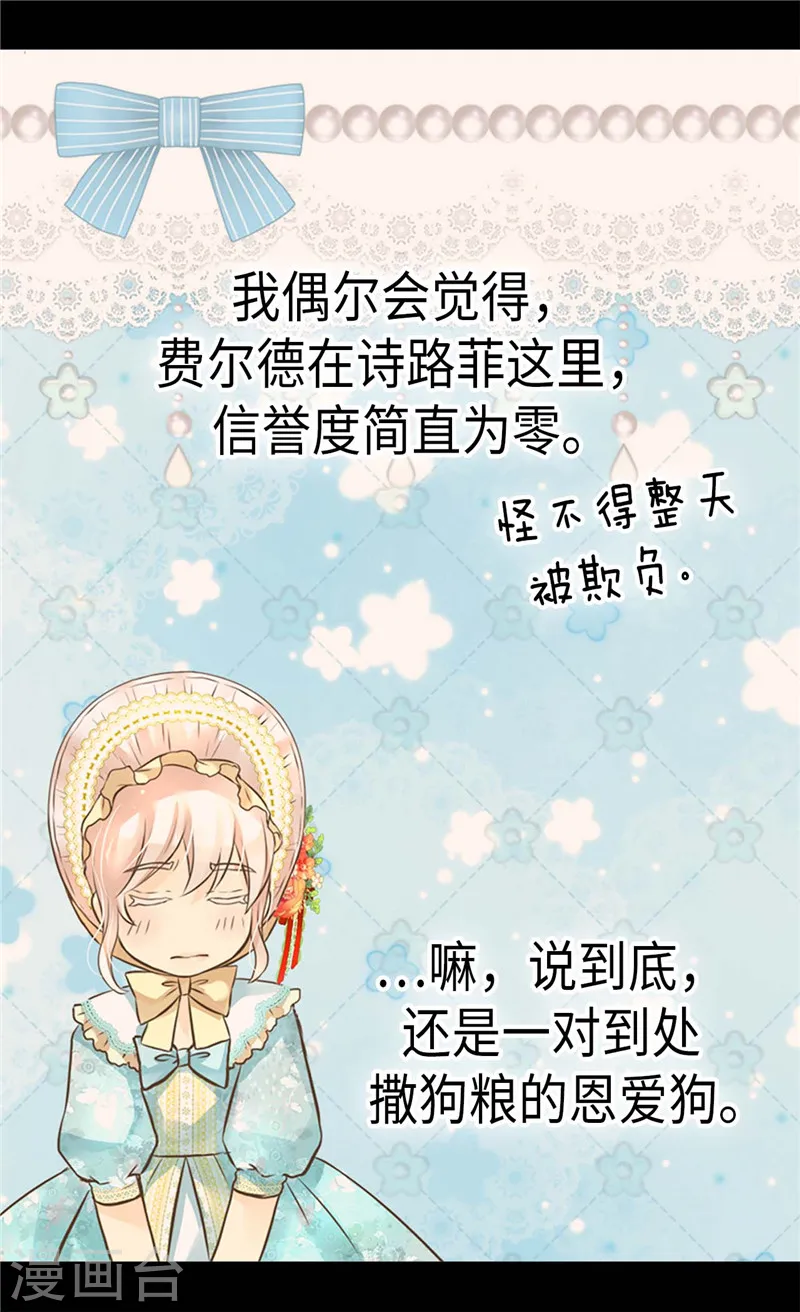 第230话 女装双胞胎9