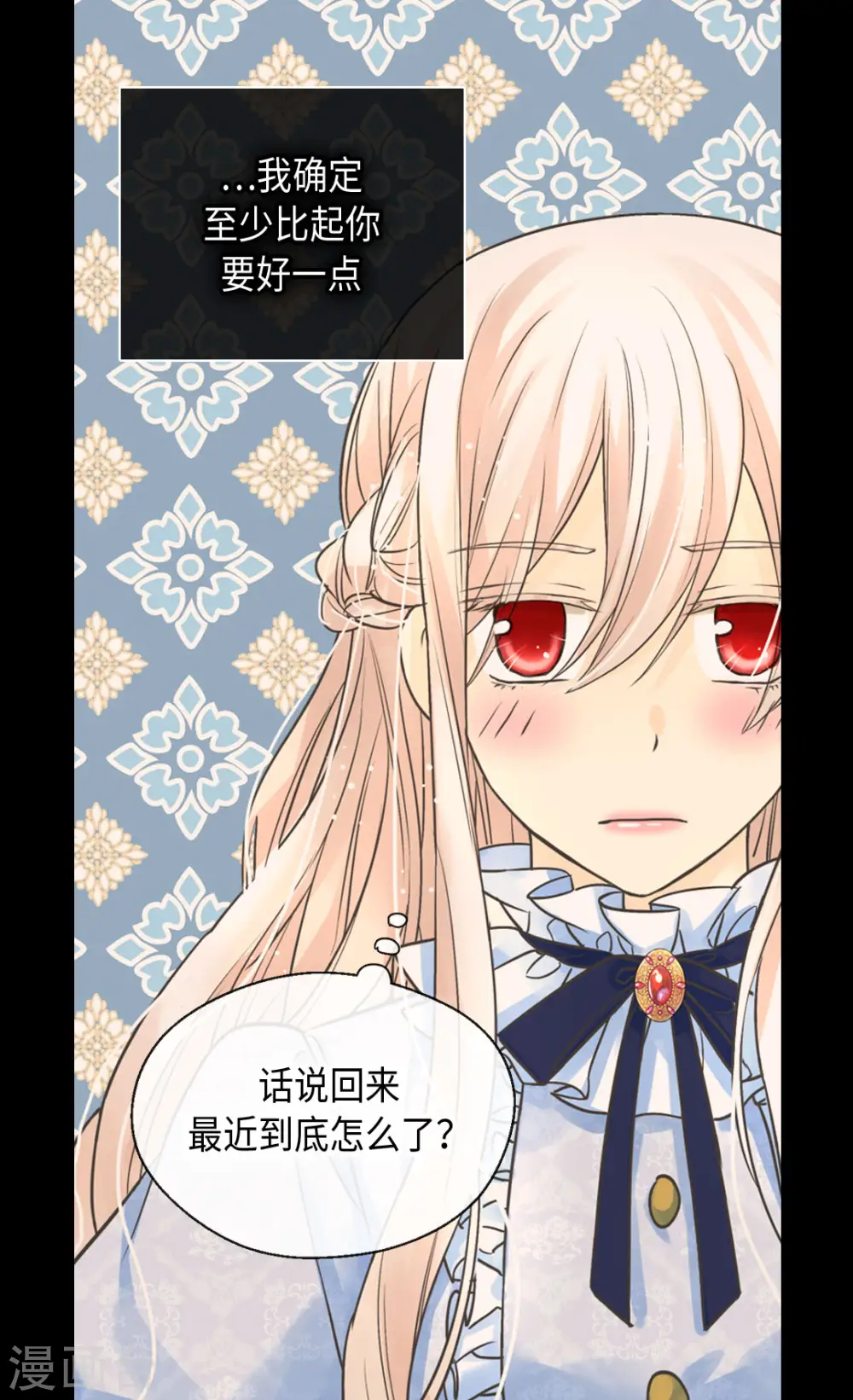 第382话 不适的大家族26