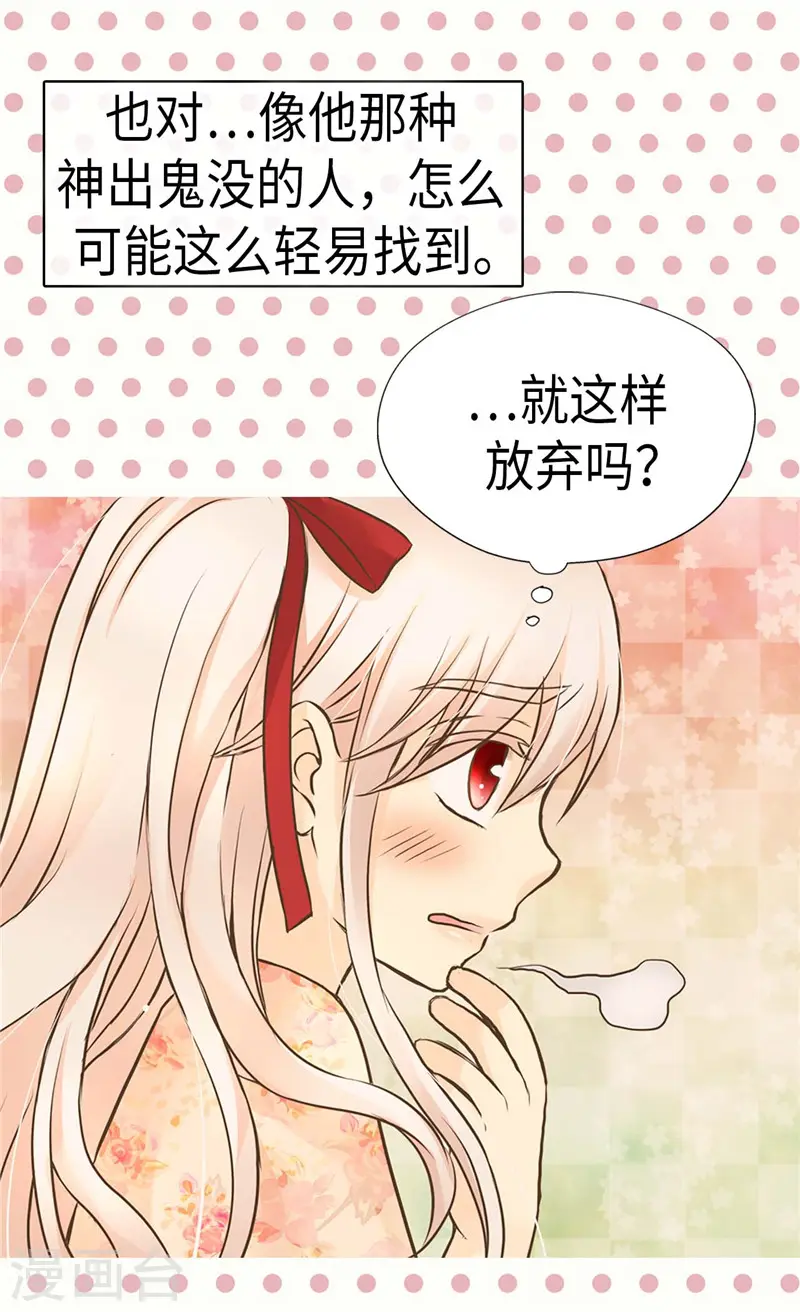 第257话 你是剑精灵？11