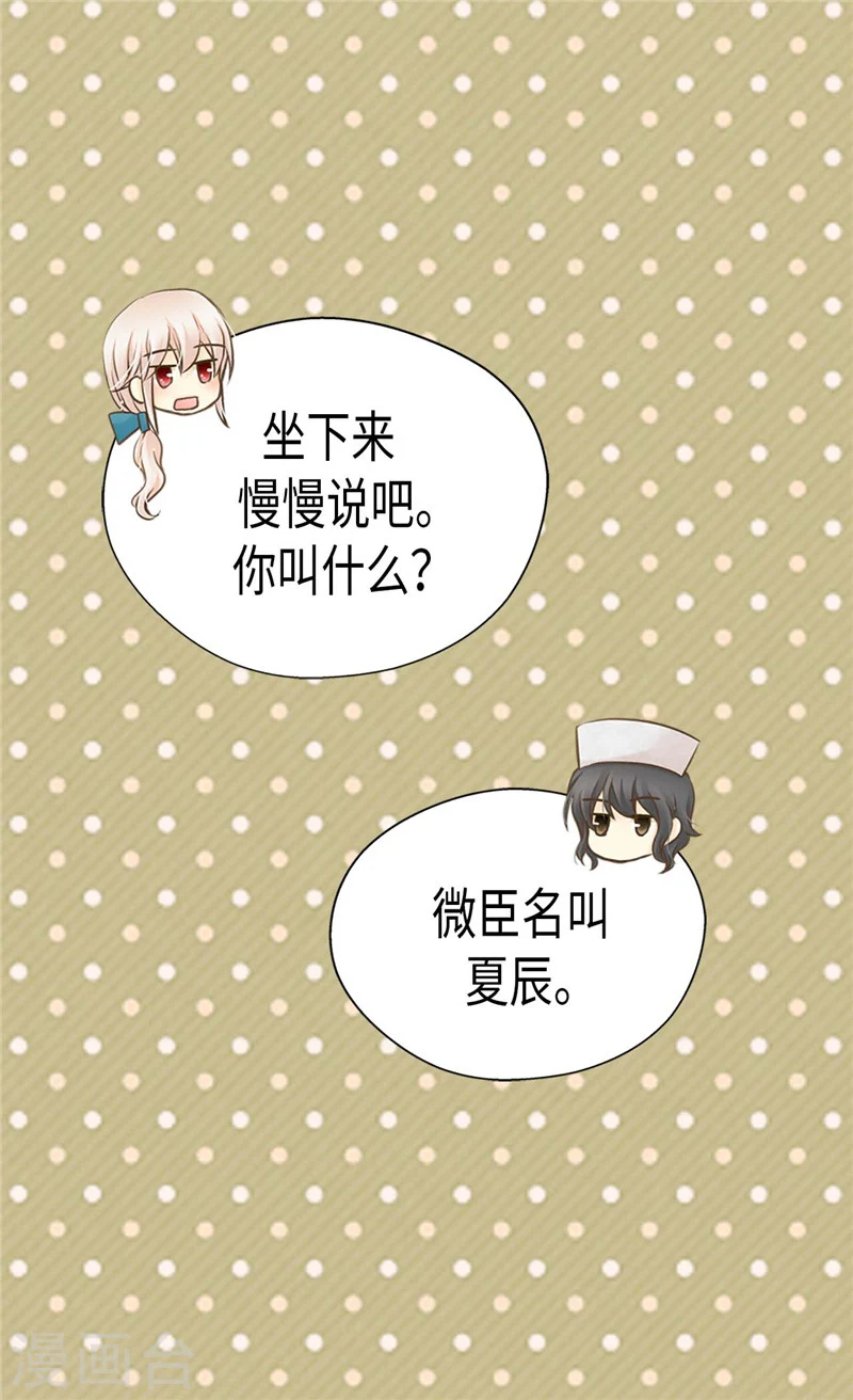 第193话 八卦公主上线6