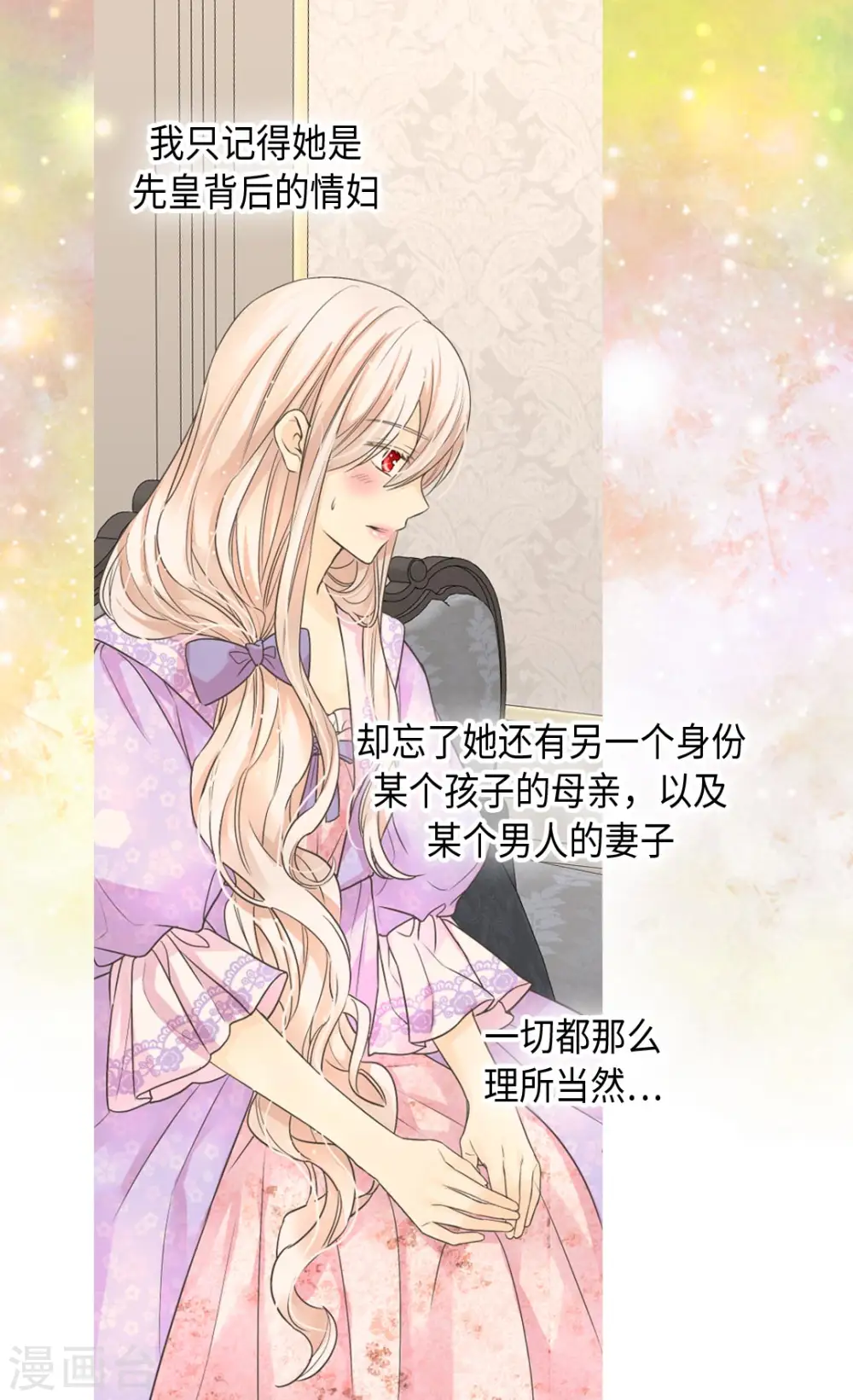 第372话 小时候的阿西西11