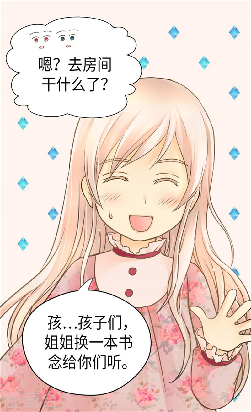 第165话 不速之客1