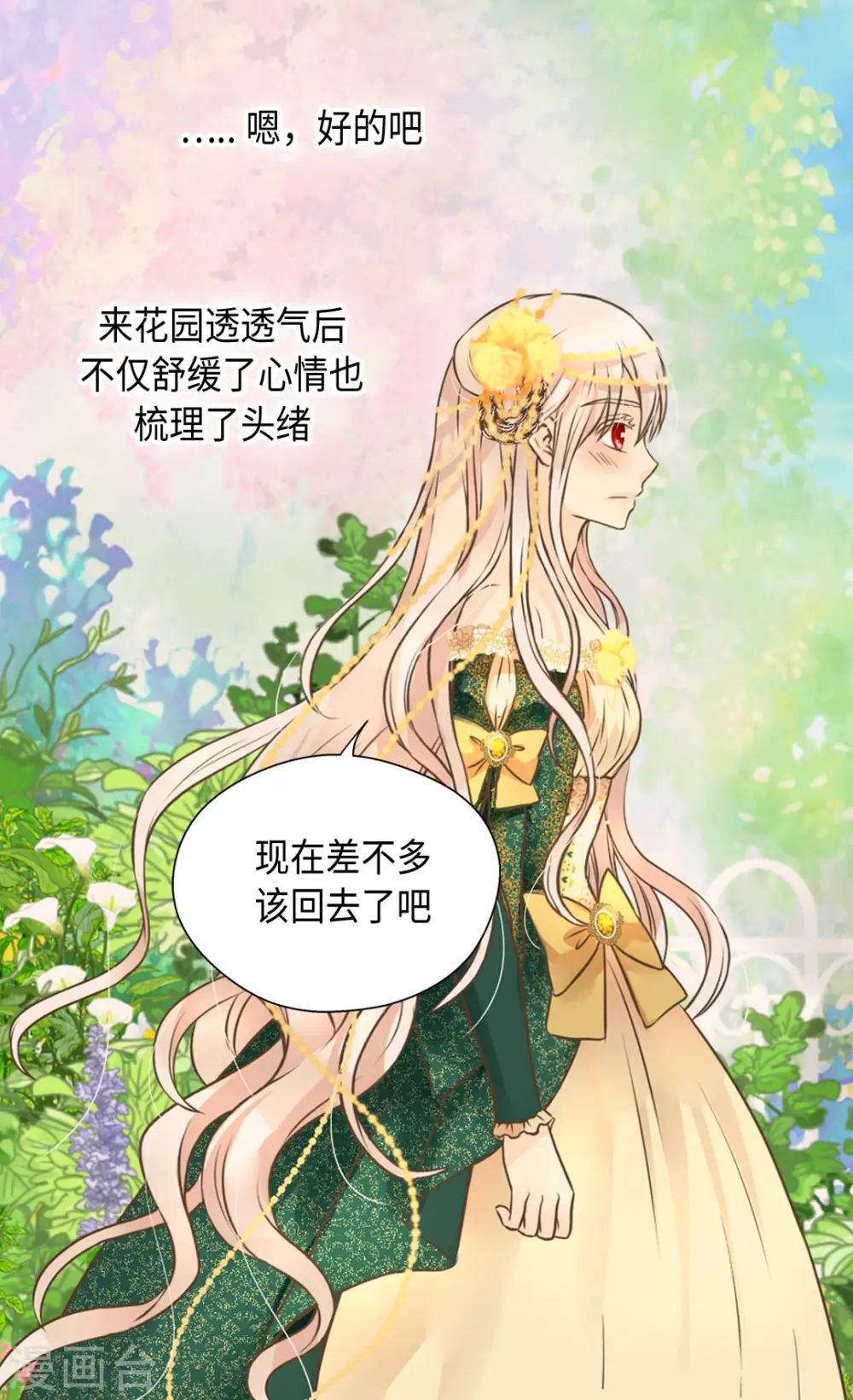第318话 是别的人吧？26