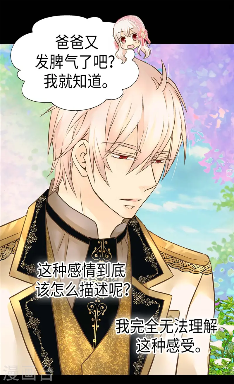 第275话 不想辜负她19
