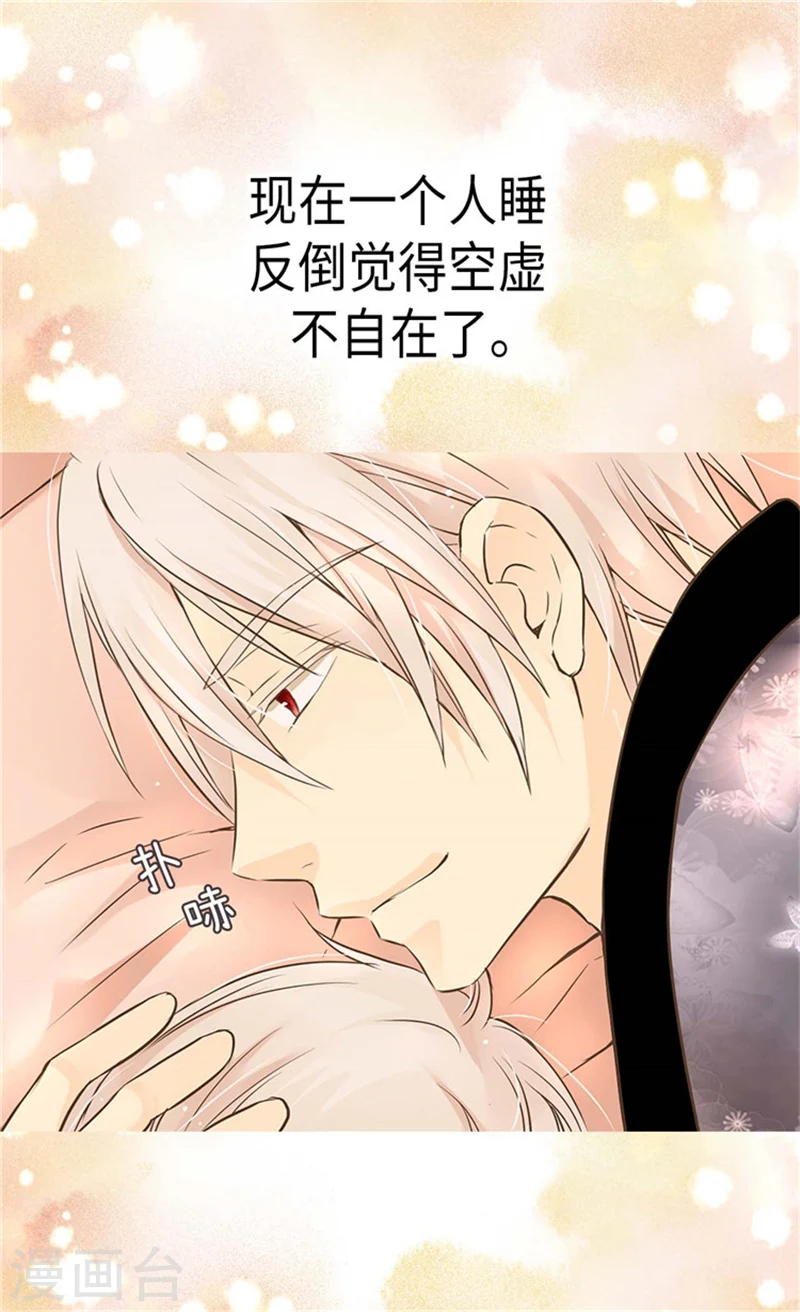 第182话 干嘛要睡你身边10