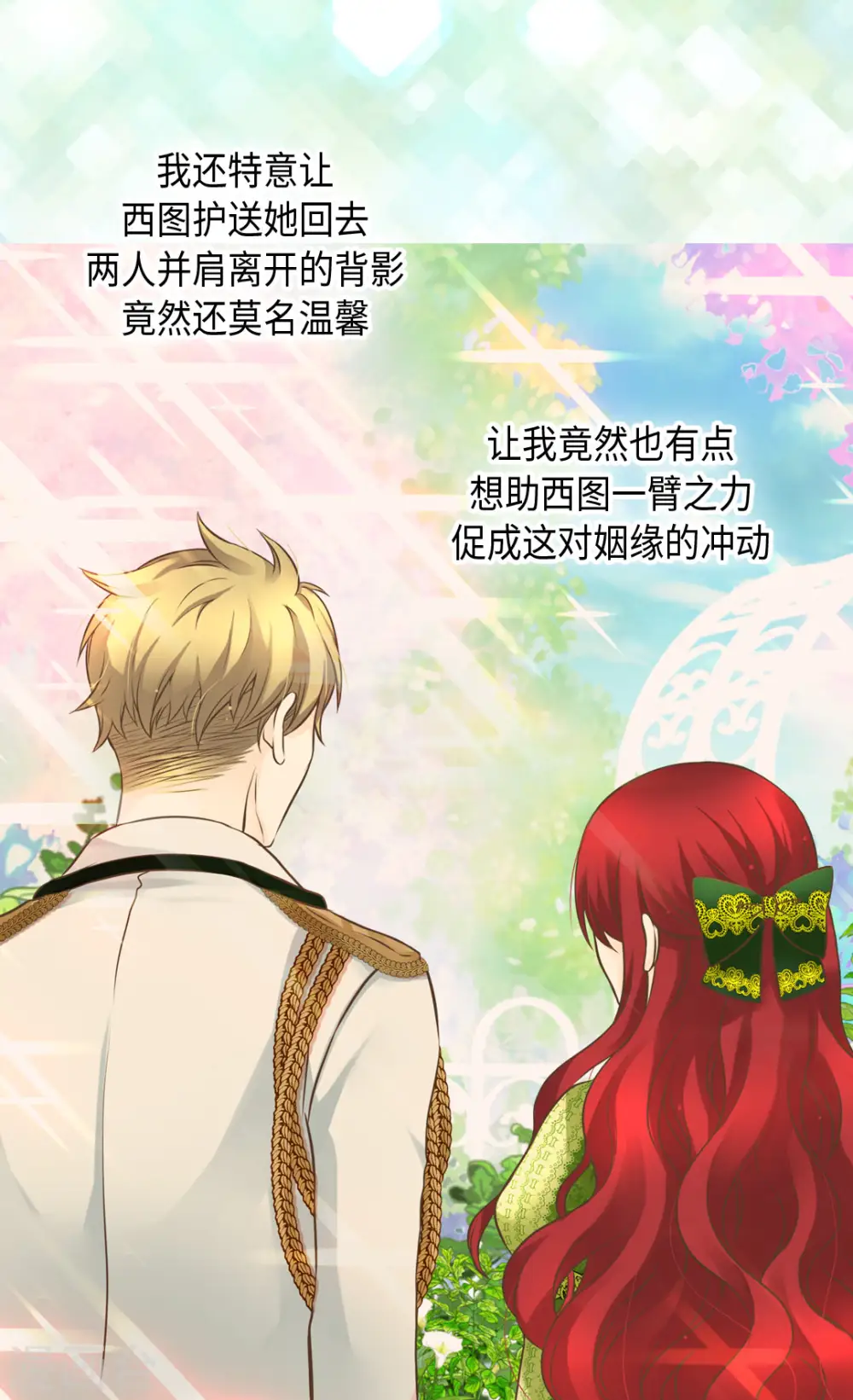 第309话 可以支持的情侣13