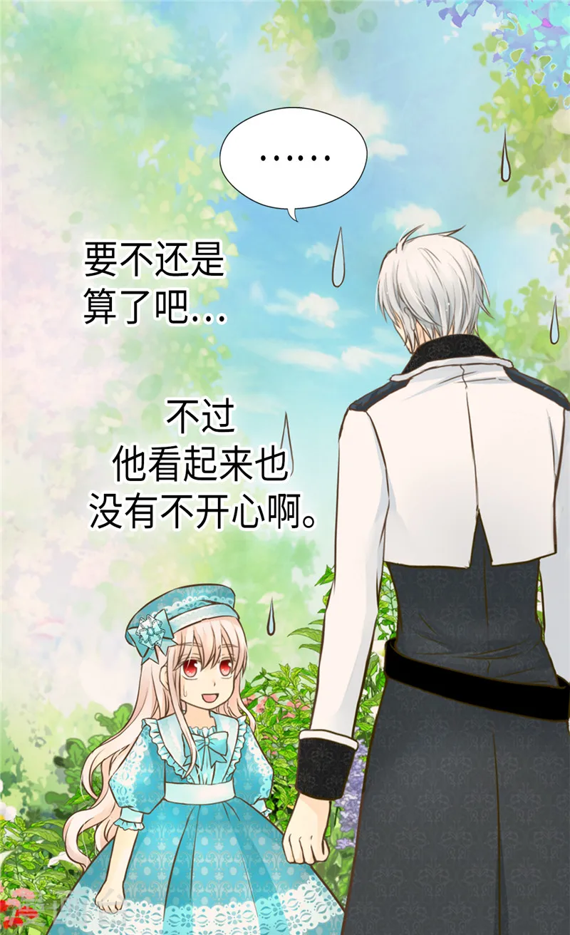 第234话 牵着我的手18