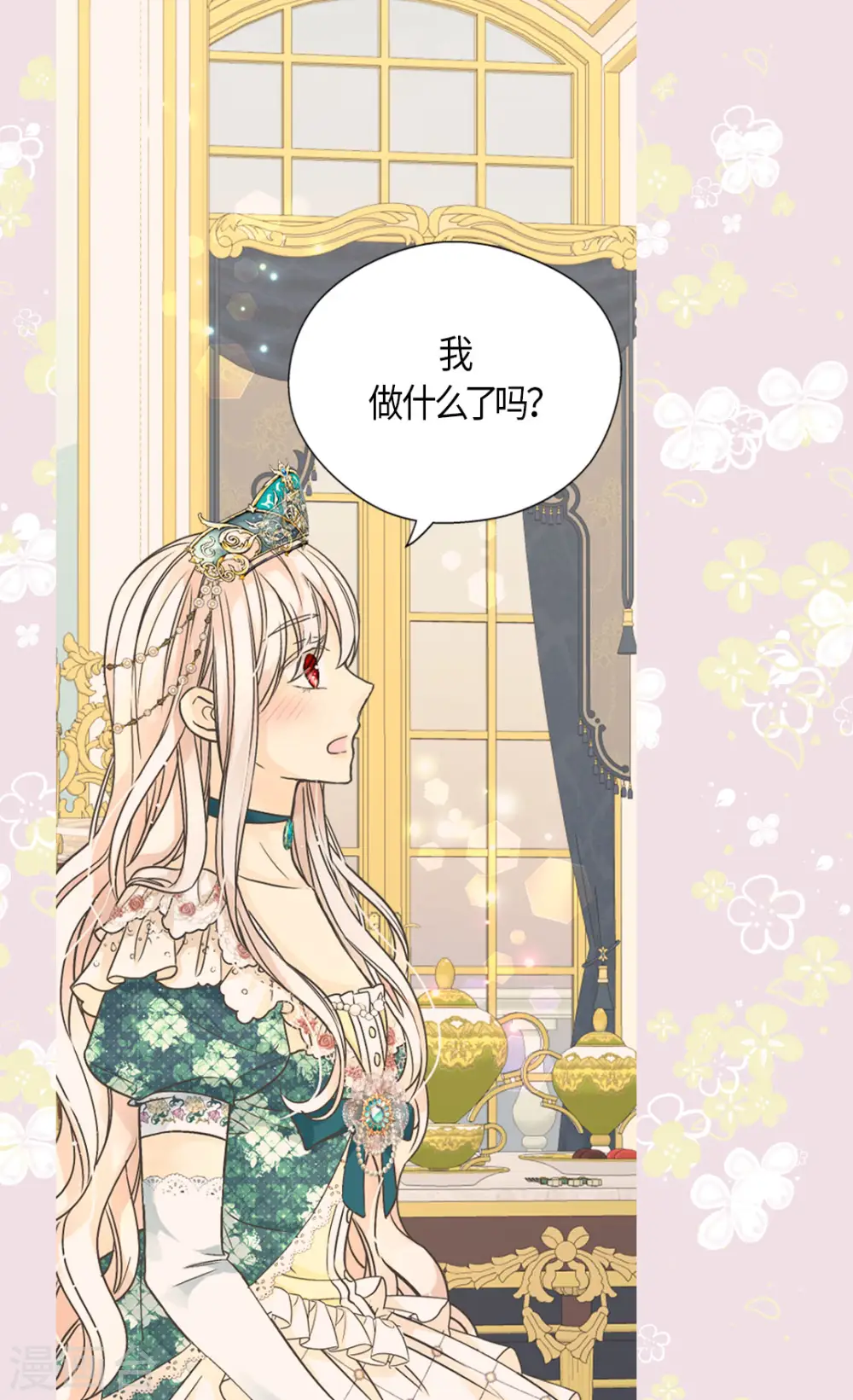 第465话 埃辛的童年记忆13