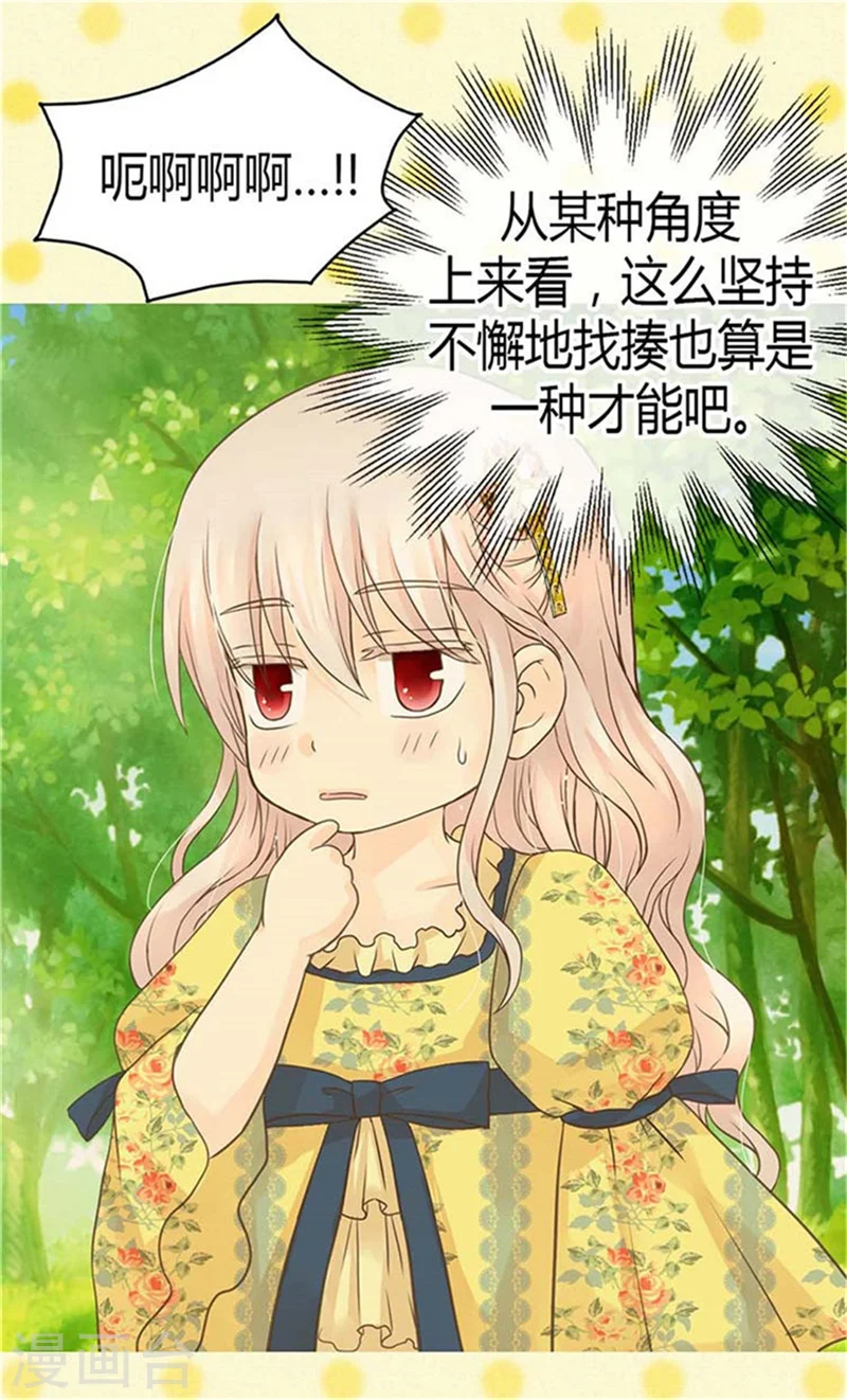 第155话 凯特尔的黑历史4