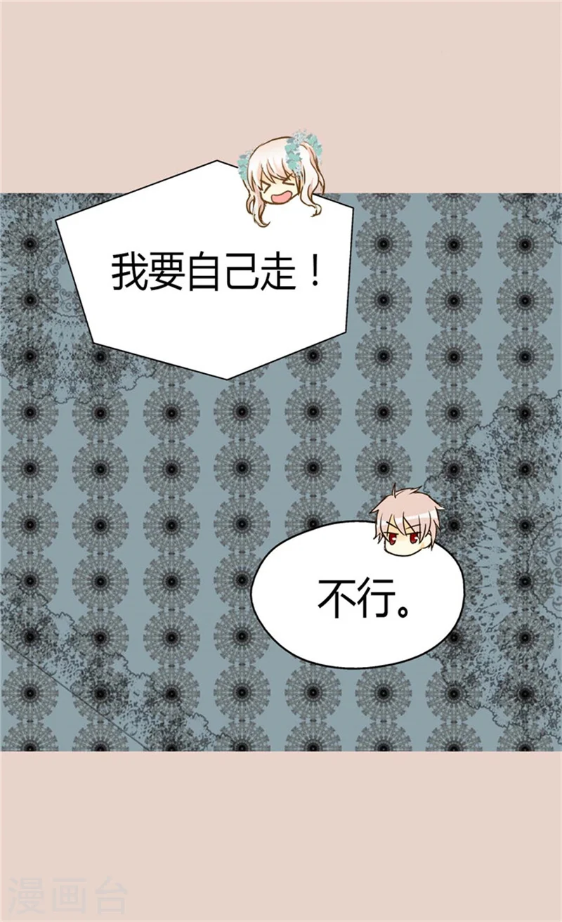 第146话 阿西西的失眠症16