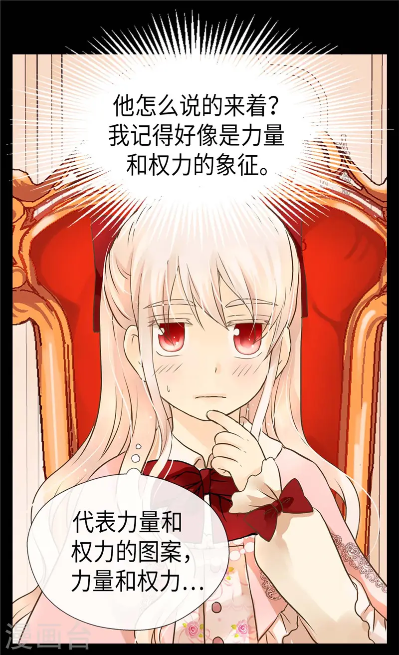 第252话 被老爸连累22