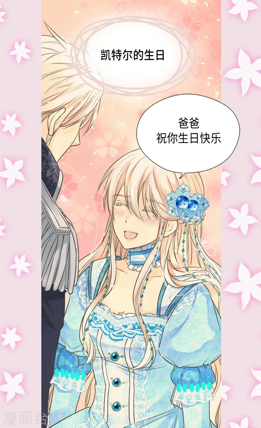 第365话 紧密采访29