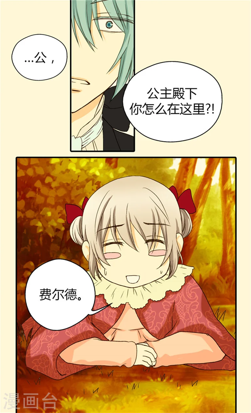 第38话 难得的巧遇17