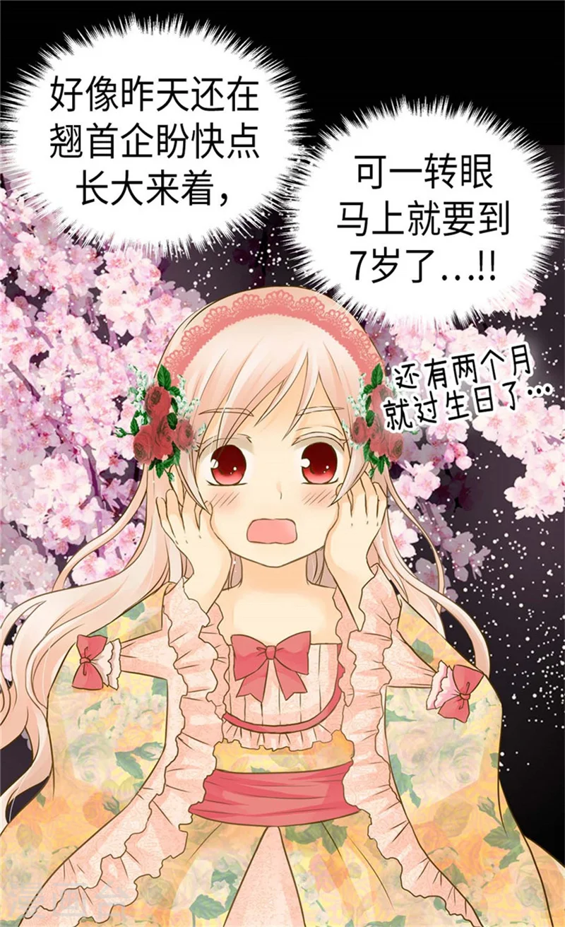 第159话 我要守护阿西西3