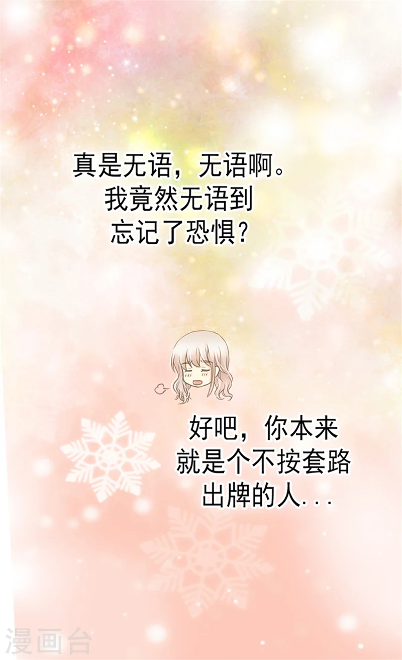 第136话 深藏的恐惧20