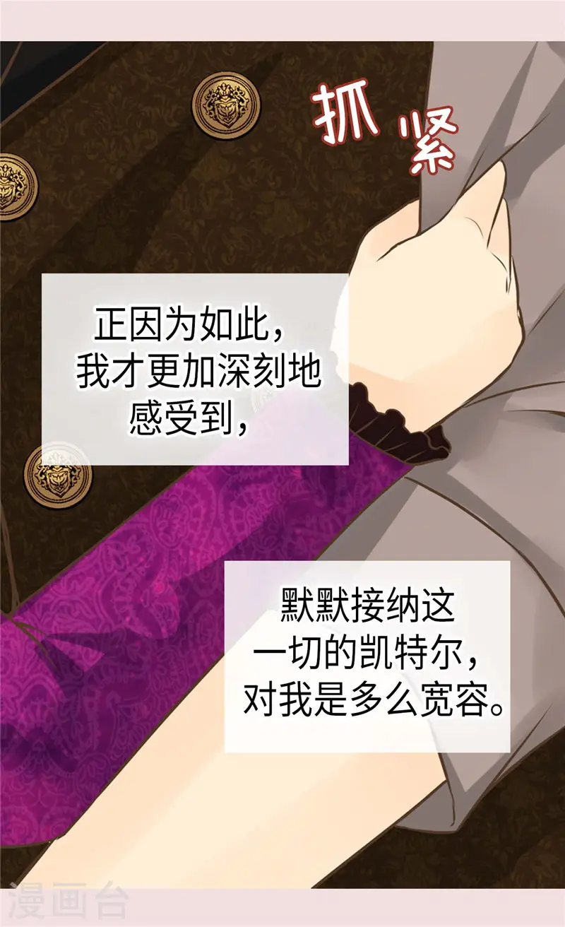 第266话 爸爸爱我吗？7