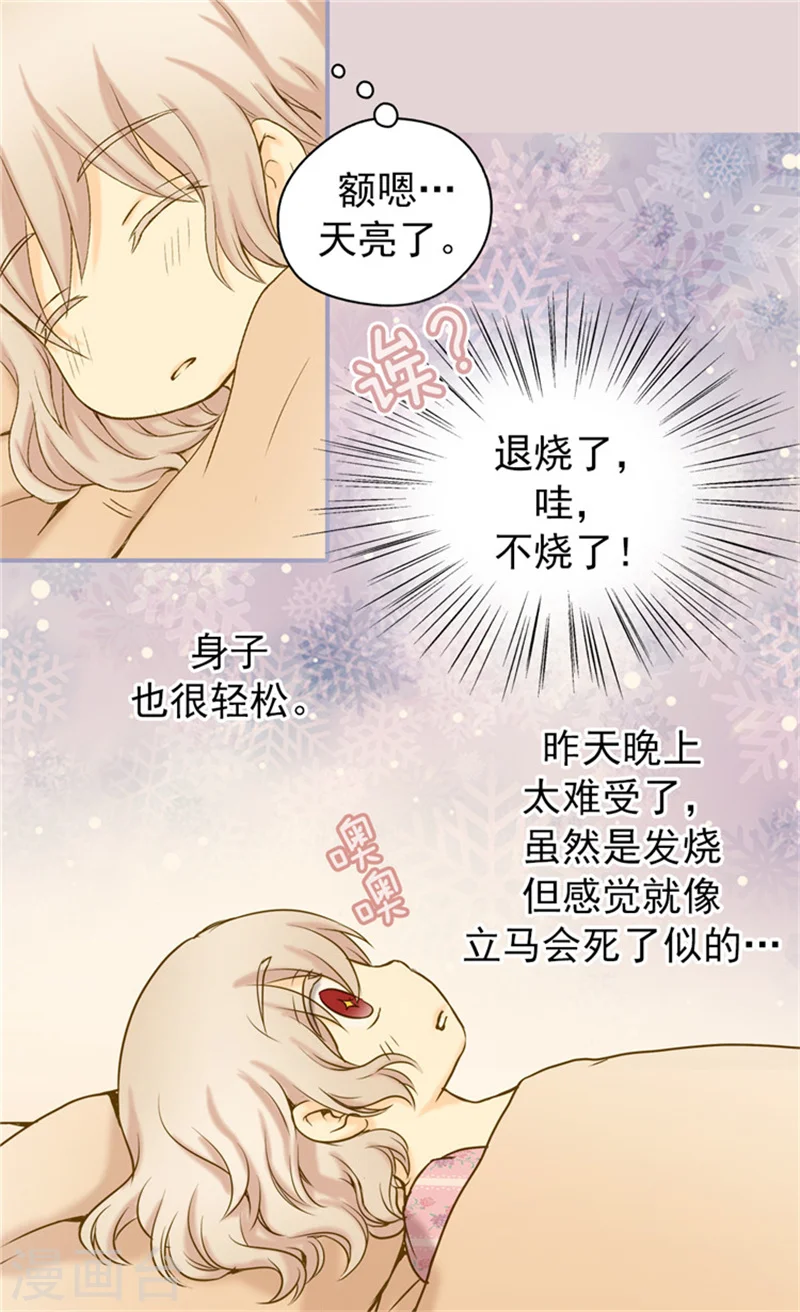 第63话 无微不至17