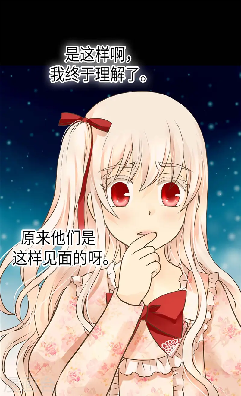 第261话 不寻常的相识1
