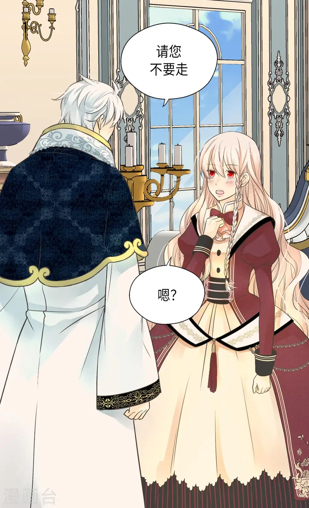 第354话 意外的亲吻25