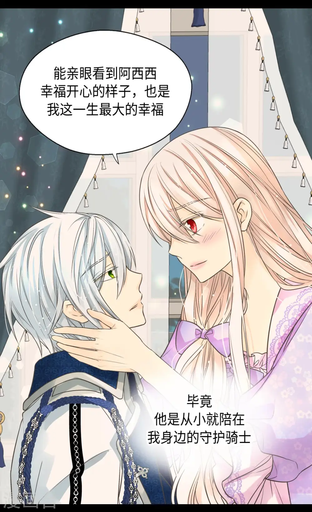 第374话 莲娜收到求婚？1