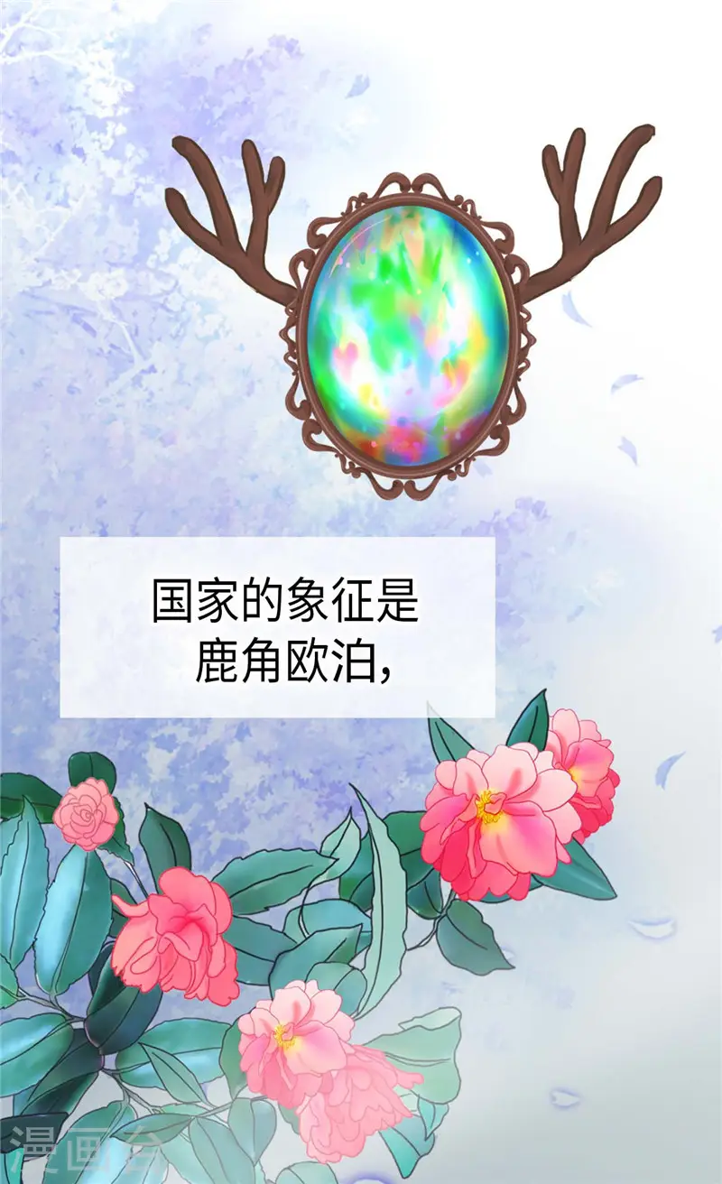 第240话 北魔女王国2