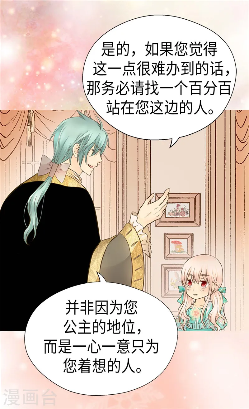 第227话 宝贵的存在11
